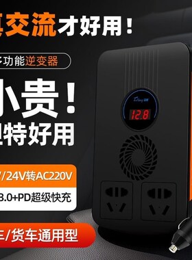 途亮12V 24V转220V车载电压转换器小型多功能车用电源转换器插座