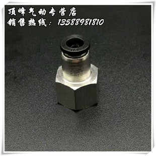 R04 气动接头 R01 R03 气管快插 英制内螺纹直通 PCF1