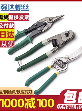 8寸钢丝绳剪刀钢丝锁剪钳子断线钳子钢索钳子铅封剪5mm铬钒合金钢