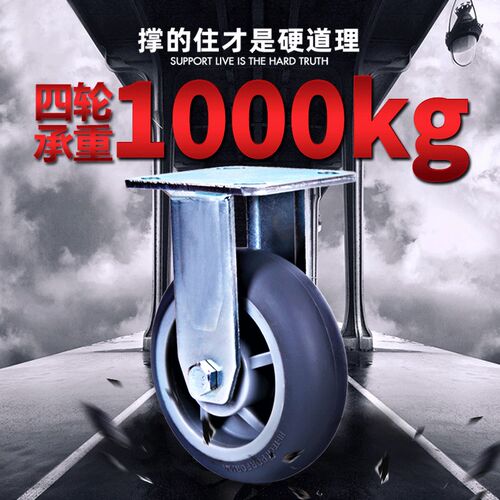6寸8万向轮轮子重型小手推平板车底座带刹车脚轮5橡胶静音转向轮4