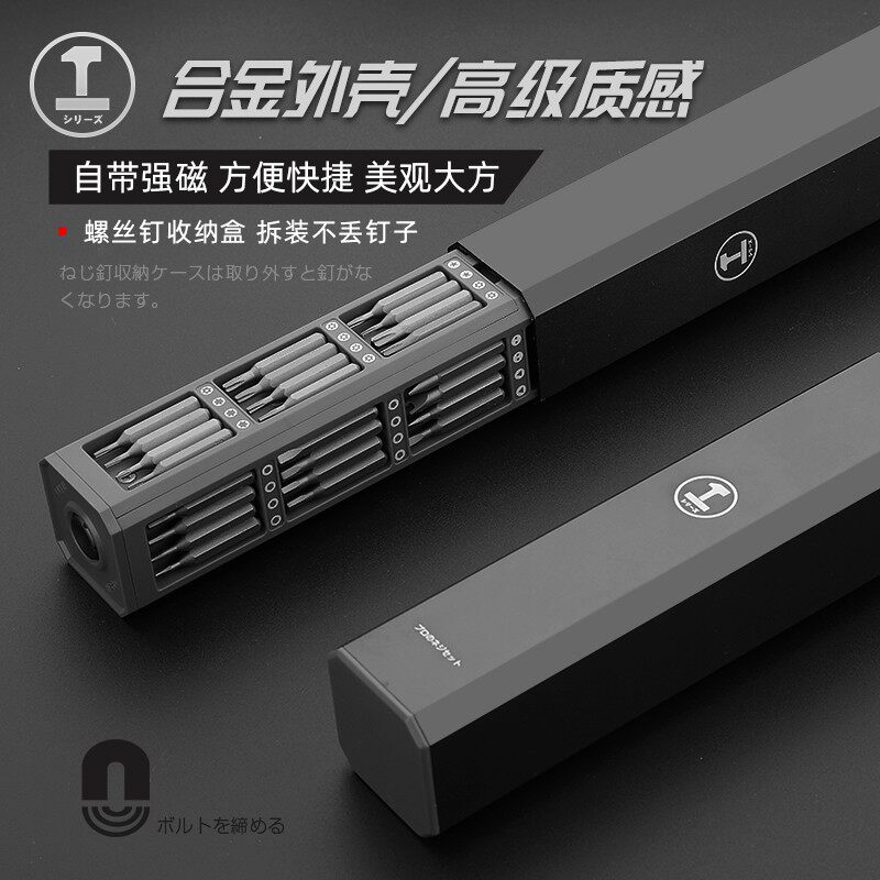 绿林螺丝刀套装家用十字批起子手机笔记本电脑多功能维修工具组合