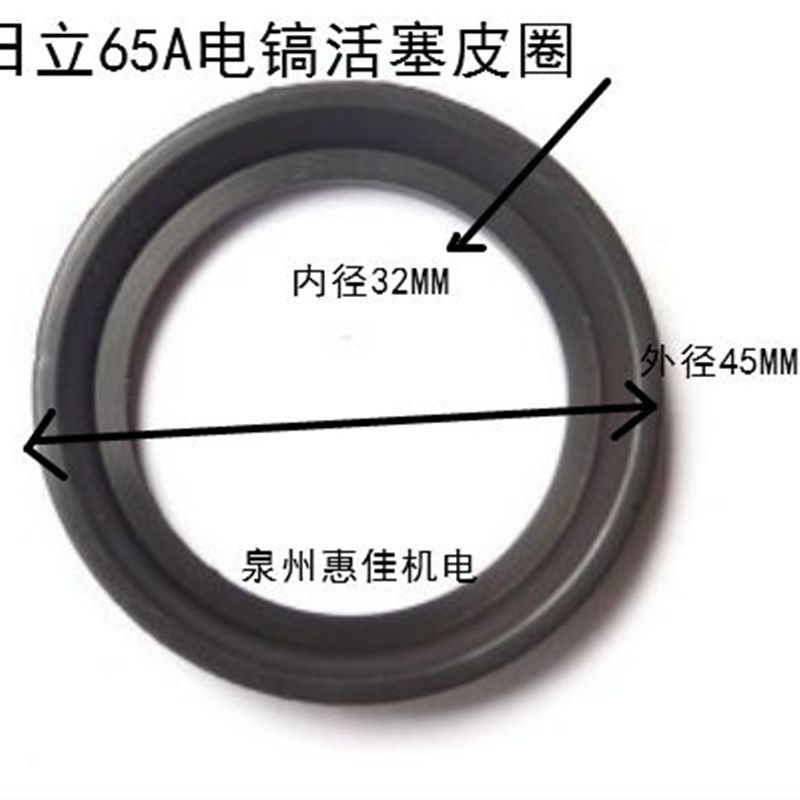 电动工具配件65电镐皮圈PH65电镐配件65电镐活塞皮圈65O型圈,纺织面料/辅料/配套,服装加工设备,淘宝优惠券,粉丝福利购,淘宝优惠卷