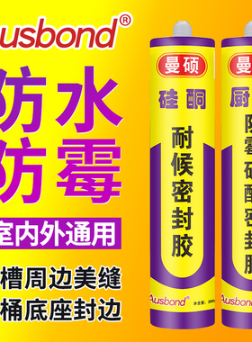 曼硕耐候玻璃胶门窗专用密封铝合金结构缝隙室外防水填缝剂硅橡胶