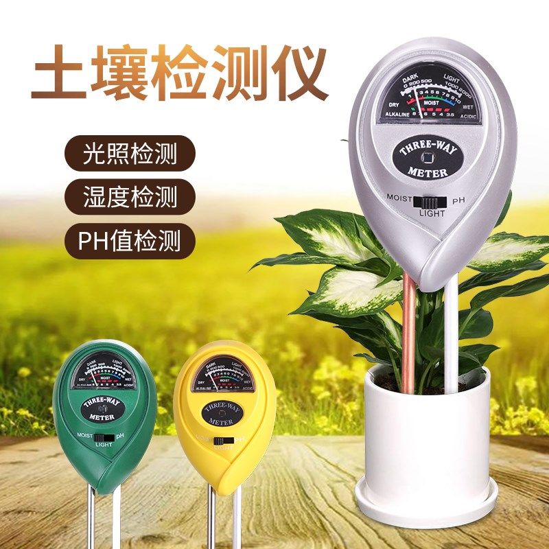 土壤检测仪花草花盆栽湿度计ph值测试笔家用酸碱度养分检测量仪器,金属材料及制品,金属罐/桶/瓶,淘宝优惠券,粉丝福利购,淘宝优惠卷
