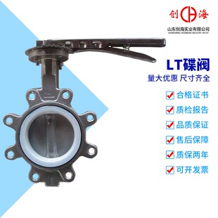 软密封手柄对夹式 LTD71X 16对夹支耳式 梅花形凸耳式 200 蝶阀DN50