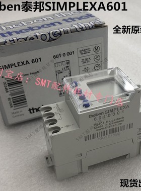 日东波峰焊时间继电器Theben定时器SIMPLEXA601 泰邦时间控制器