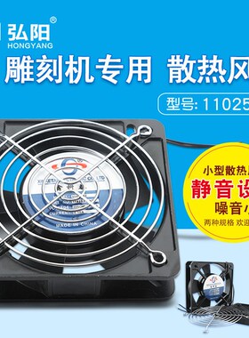 雕刻机散热风扇220V机箱柜散热器风扇网110mm120mm雕刻机配件降温