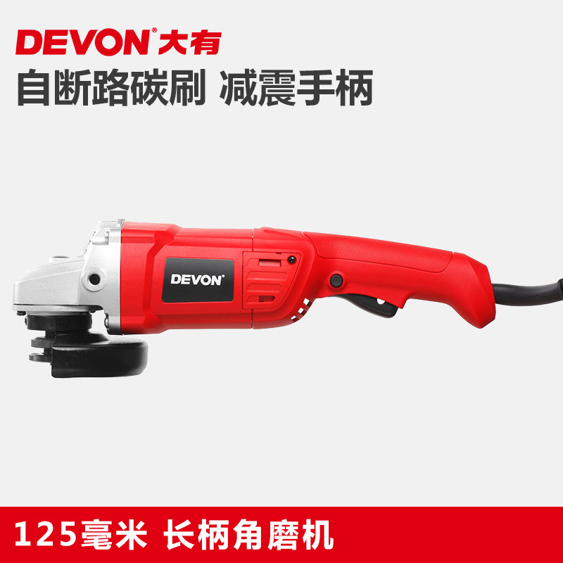 DEVON大有角磨机125多功能角向磨光机切割抛光打磨电动工具2813