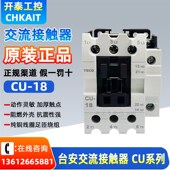 正品 220V380V110V 18原装 全新台安 交流接触器