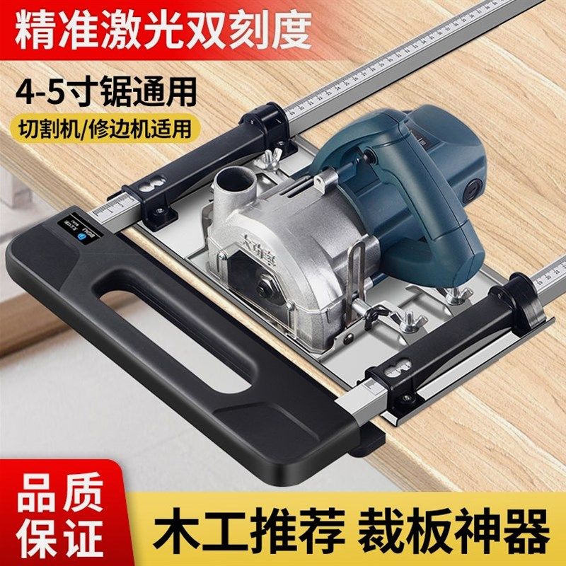 多功能木工裁板神器切割机固定架云石机高精度便携手提锯专用工具,纺织面料/辅料/配套,服装加工设备,淘宝优惠券,粉丝福利购,淘宝优惠卷