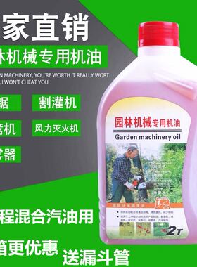 汽油锯二冲程专用汽油机油割草机园林机械油锯2T燃烧2冲程摩托车