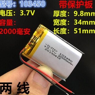 小谷小雅智能机器人聚合物锂电池103450故事机3.7V2000mAh电池