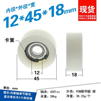 平面滚轮包塑尼龙/POM被动滑轮内6001zz轴承滑轮机械配件12*45*18