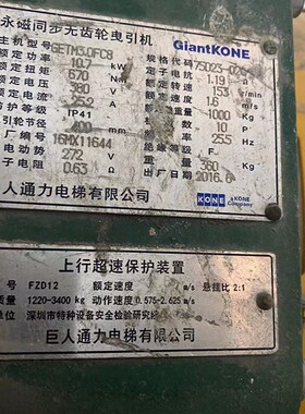 巨人通力GETM3.0FC8主机FZD12制动器抱闸原装全新DC200块式制动器