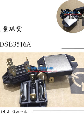 PDSB3516A PDSB5016A 现货 36MT160 MDS30-16 MT3516W MT5016