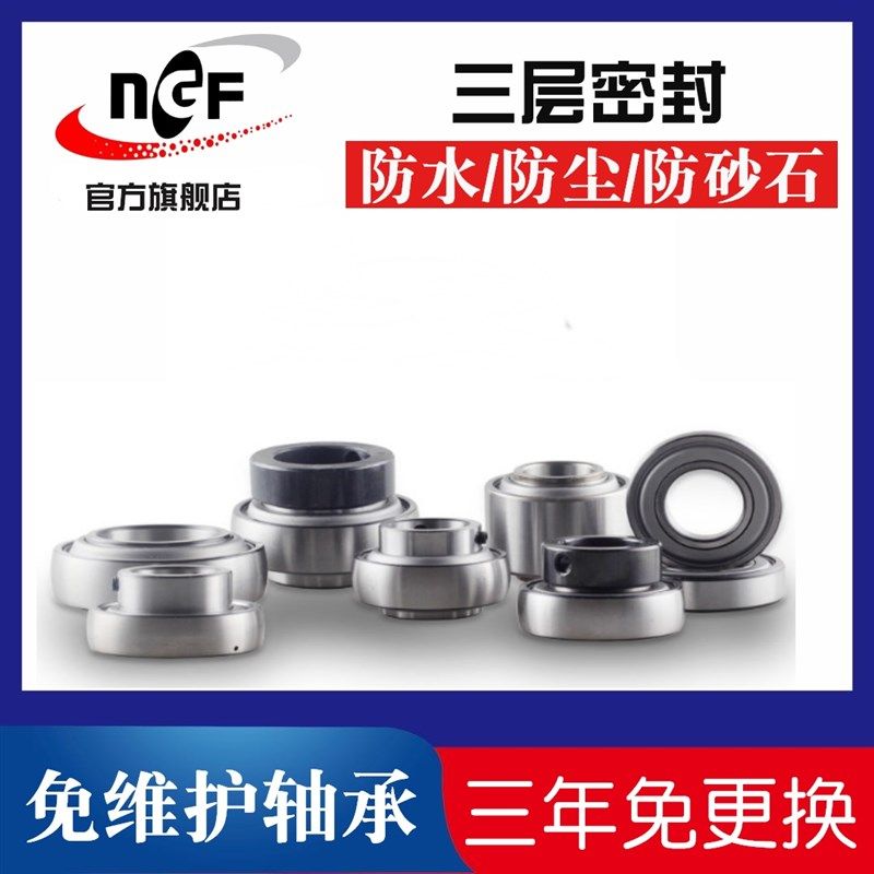 三年免维护 收割机轴承sb205 6208 209 uc205 6204 球面农机轴承,纺织面料/辅料/配套,服装加工设备,淘宝优惠券,粉丝福利购,淘宝优惠卷