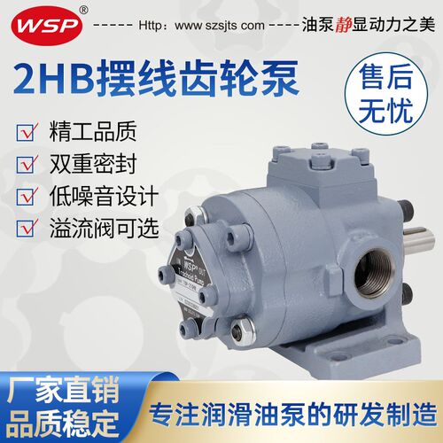 台湾同款 摆线齿轮泵TOP-208HBL 210HB 216HB润滑油泵 摆线泵