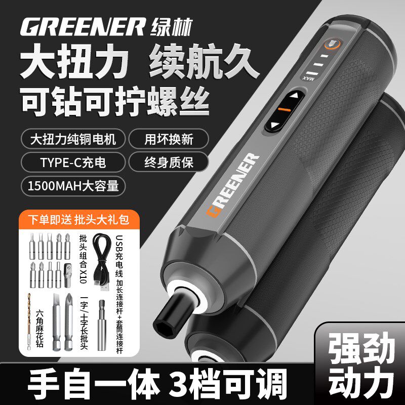 绿林电动螺丝刀充电式家用小型套装多功能电钻螺丝批自动扭矩起子