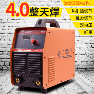 上海东升电焊机双电压220V和380V两用ZX7-400ST/400T家用逆变铜芯