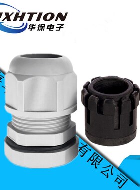 分体PG型环保塑料电缆密封接头防水格兰头PG7PG9PG36PG42PG48锁头