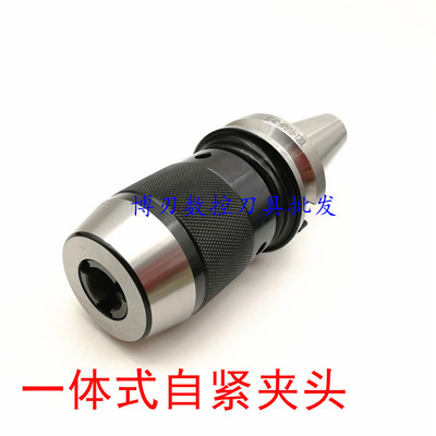 包邮BT30/40/50 APU08 13 16一体式自紧钻夹头加工中心加长钻夹头