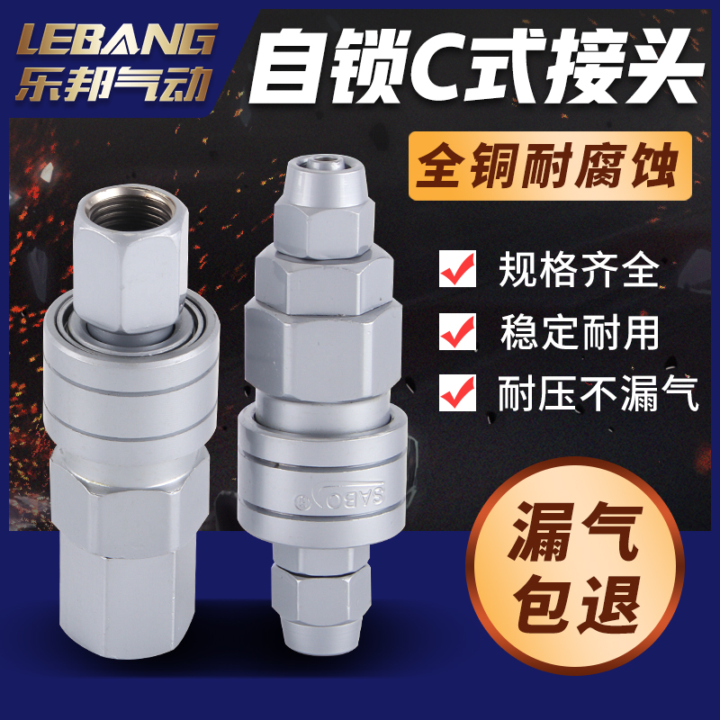 SMY三叉SABO萨博C式气动自锁气管快速接头PP20SP SH30PH SMV PM40