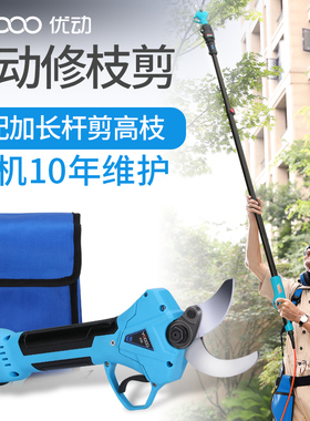 电动剪刀果树充电式修剪树枝锂电池园艺剪子修枝剪树剪刀剪枝神器