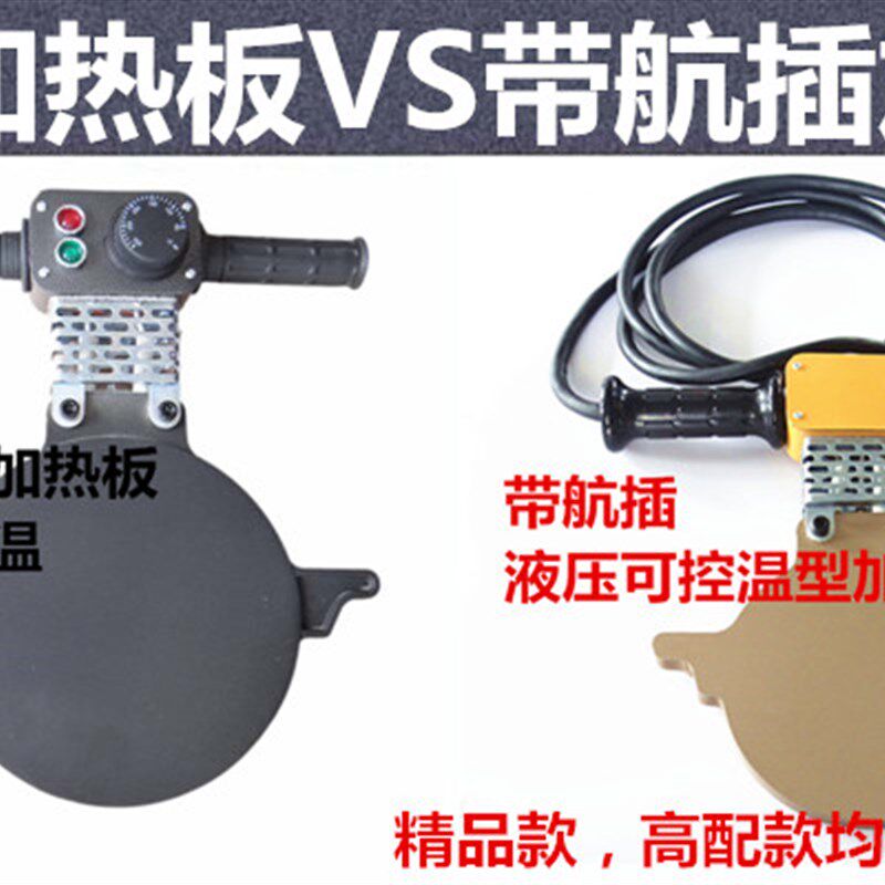 雷恒特电动液压对焊机PE管道对接机 热熔管焊接机160/200/250/315 - 实物图