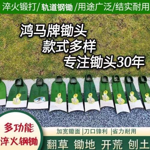 锄头挖土开荒锄头松土种菜农村老式农用田间除草工具开山挖笋农具
