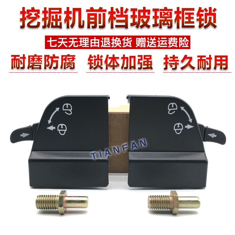 三一SY55 60 65 75C-8挖掘机前挡风玻璃锁移窗锁扣前挡锁卡扣配件