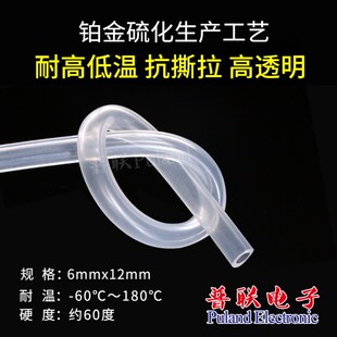 食品级硅胶管6x12透明胶管无异味内径6外径12mm耐高温水管