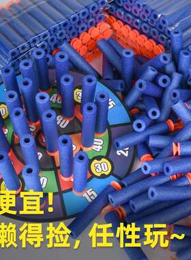 通用nerf孩之宝热火软弹枪M416下供玩具枪海绵吸盘泡沫软EVA子弹