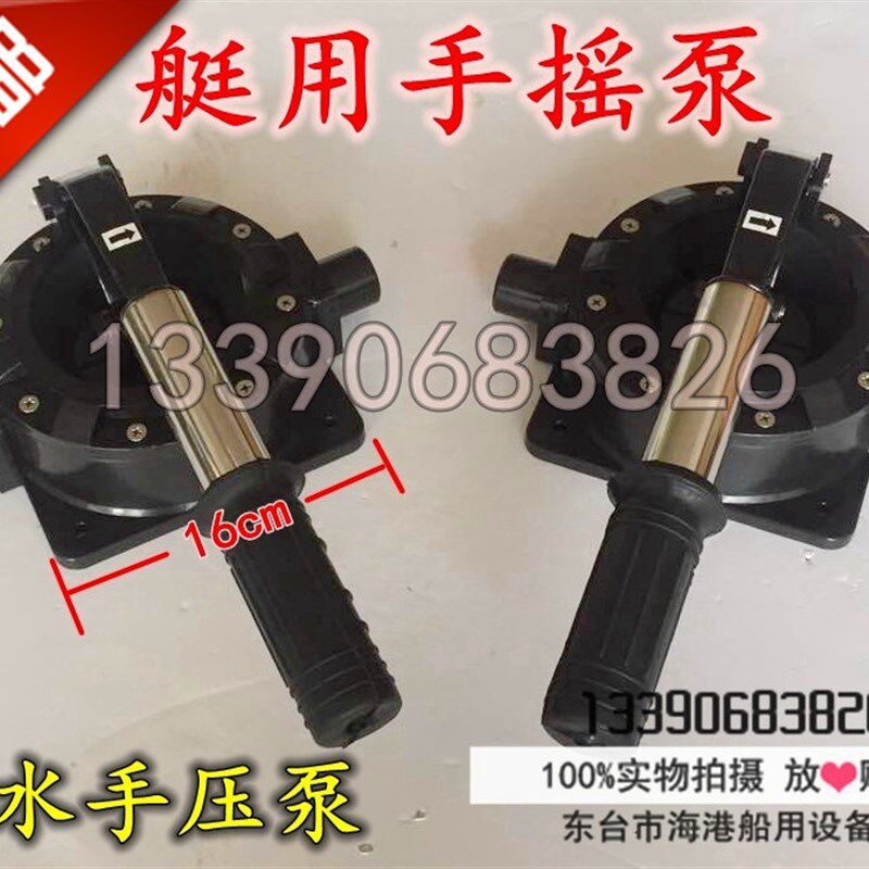 救生艇手压泵  艇用手摇泵 船用吸水手压泵 快速除水泵艇用配件