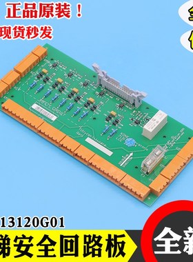 巨人通力电梯安全回路板 KM713120G01/G02 无机房AOD板LCE230全新