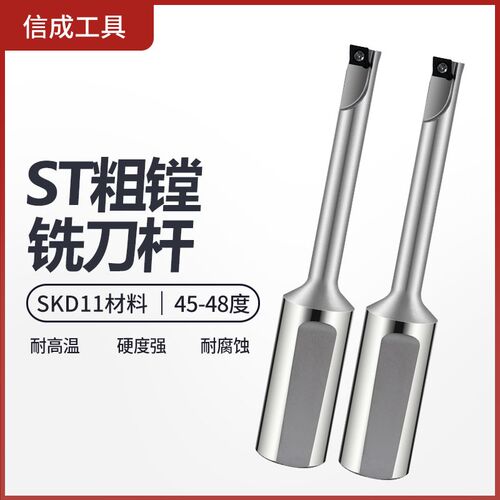 ST粗搪铣刀杆数控加工中心模坯用简易固定式单双刃CCMT09T304/12