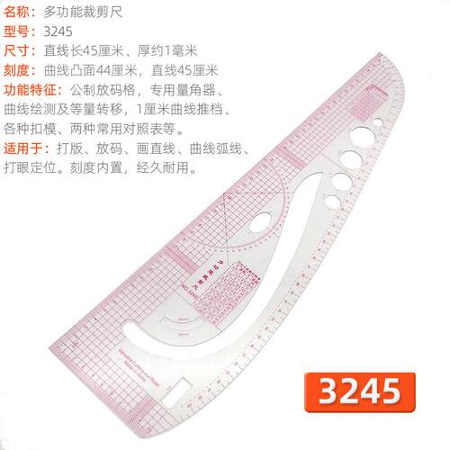 QG4D3245多功能裁剪尺服装裁缝尺样衣弧线打版放码尺袖窿裁剪尺批