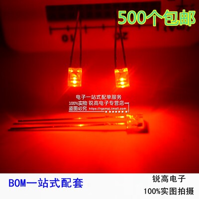 锐高 2*3*4MM 白发红 2X3X4MM 红灯 方形 LED发光二极管 红色灯珠