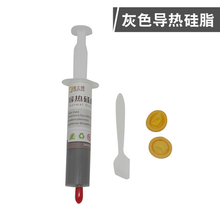 佳士顿 灰导热硅脂套装 笔记本电脑CPU散热硅脂LED显卡导热膏2040