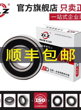 哈尔滨ZLZ调心球轴承2200 2201 2202 2203 2204 2205 2206 2207RS