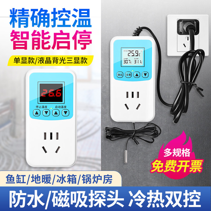 温控器温度控制启停加热保温高精度控温器孵化鱼缸加热棒菜棚宠物,农用物资,苗木固定器/支撑器,淘宝优惠券,粉丝福利购,淘宝优惠卷