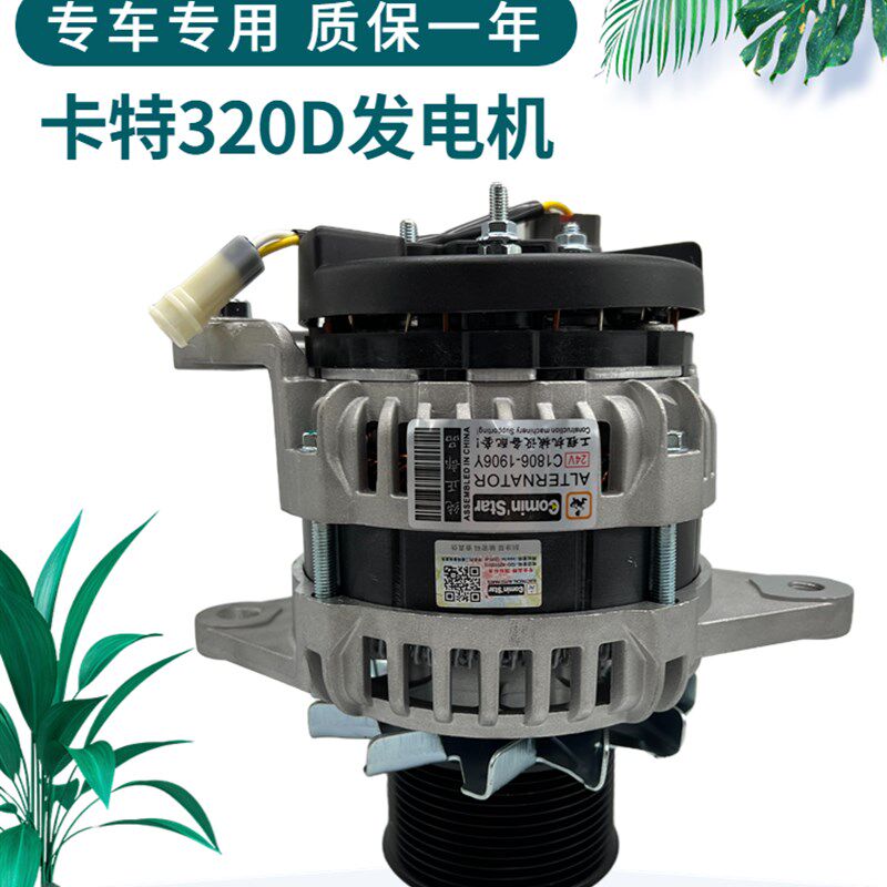 挖掘机卡特320D 320C 200B 320B 323D发电机C6.4/S6K发动机发电机