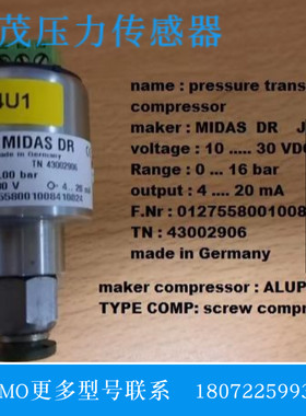 久茂JUMO MIDAS DR TN43002906 0-16BAR 4-20mA压力变送器