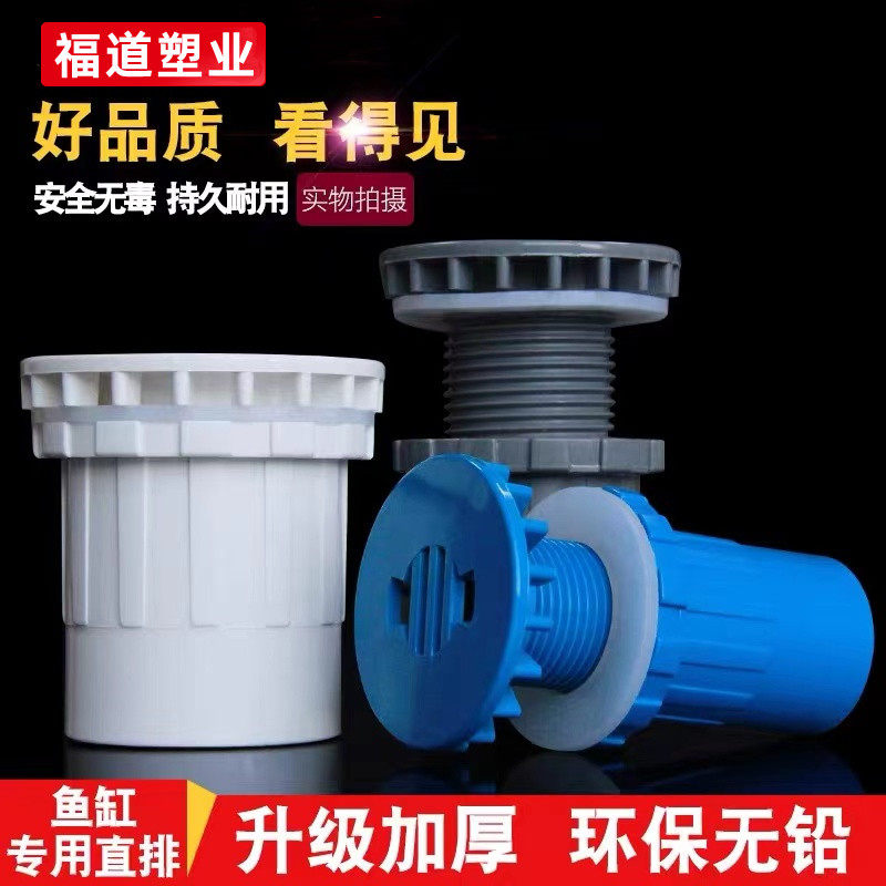 鱼缸强排直接pvc水管配件排水套件白虹吸放水底滤组缸水族箱接头,搬运/仓储/物流设备,其他起重搬运设备,淘宝优惠券,粉丝福利购,淘宝优惠卷