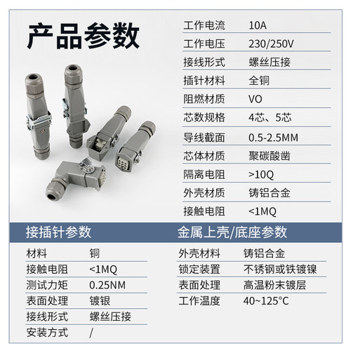 重载连接器矩形HDC-HA003航空插头4芯5孔6针热流道防水对接卧式座