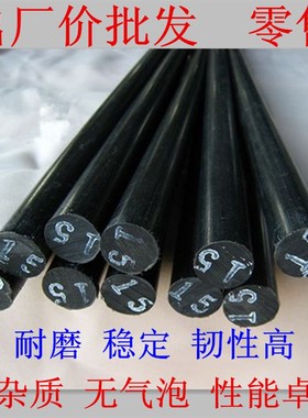 黑色PP尼龙棒 塑料棒材 聚丙烯棒料 耐磨棒 圆棒 韧棒材 5-300