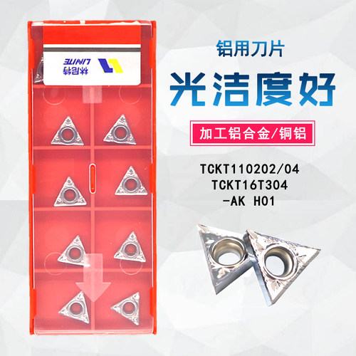 数控铝用车刀片铝件加工TCKT110204-AK H01三角形镗孔车刀片