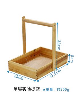实验木质提篮  物理化学生物实验器材 手提式试剂提篮 实验室用品