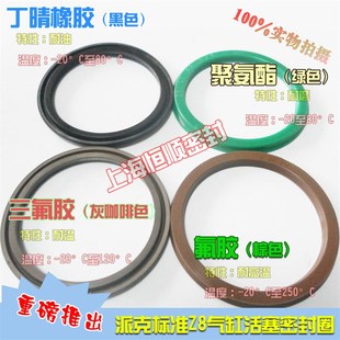 气缸密封圈Z8丁晴16 2.55 3.25环