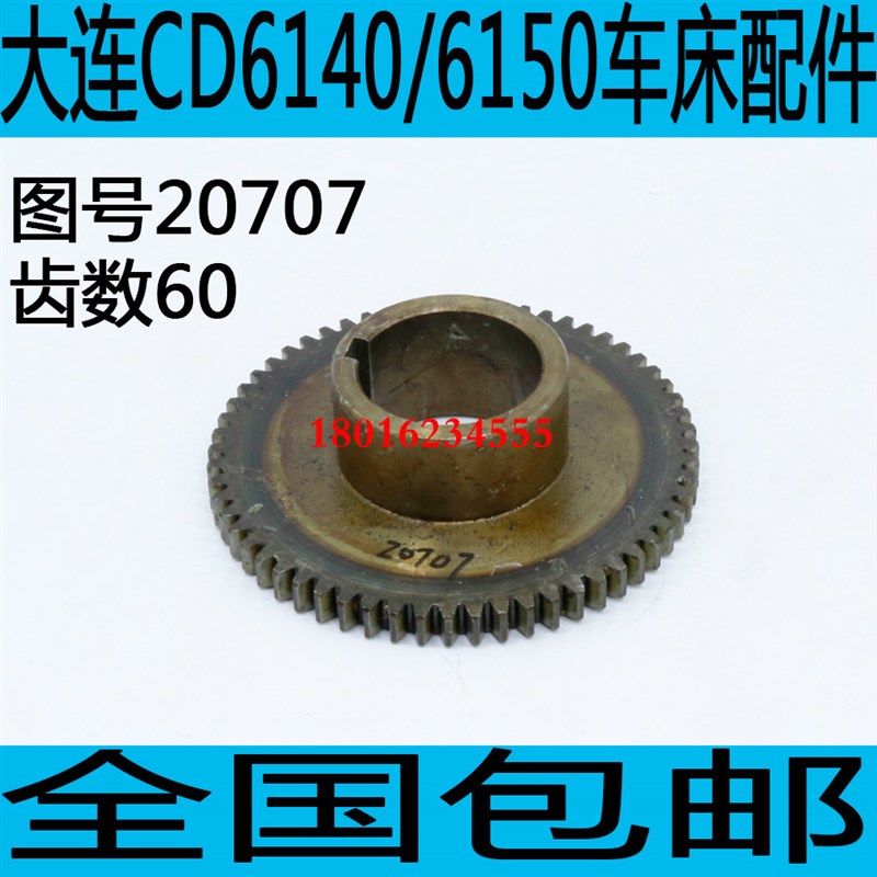 CD6140车床主轴箱齿 CD6150车床齿轮 CD6250车床齿轮,搬运/仓储/物流设备,其他起重搬运设备,淘宝优惠券,粉丝福利购,淘宝优惠卷
