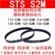 S2M126 优质同步带112 S2M同步皮带 S2M120 S2M124 S2M114 S2M116